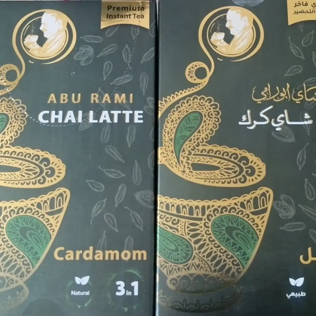 چای کرک هل اَبو رَامی